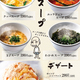 2022年夏季フード（スタンダード）