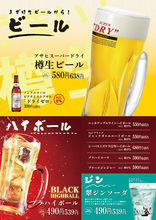 2022年夏季ドリンク（スタンダード）