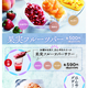 2024年夏季フード(スタンダード)