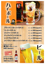 2024年夏季ドリンク(スタンダード)