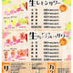 2024年夏季ドリンク(スタンダード)