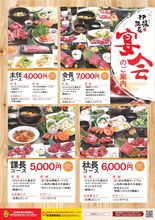 2024年夏季宴会