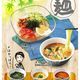 2024年夏季フード(スタンダード)