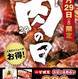 【店舗限定・期間限定】イー肉の日フェア開催！！の画像