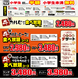 伊藤課長イオンモール和歌山店 「新食べ放題コース」スタート！！の画像