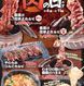 【期間限定】伊藤課長肉の日フェア開催！2025.2.4(火)～2.11(火)の画像