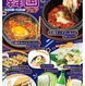 【期間限定】伊藤課長『韓国フェア』開催！2025.6.24(火)～7.22(火)の画像