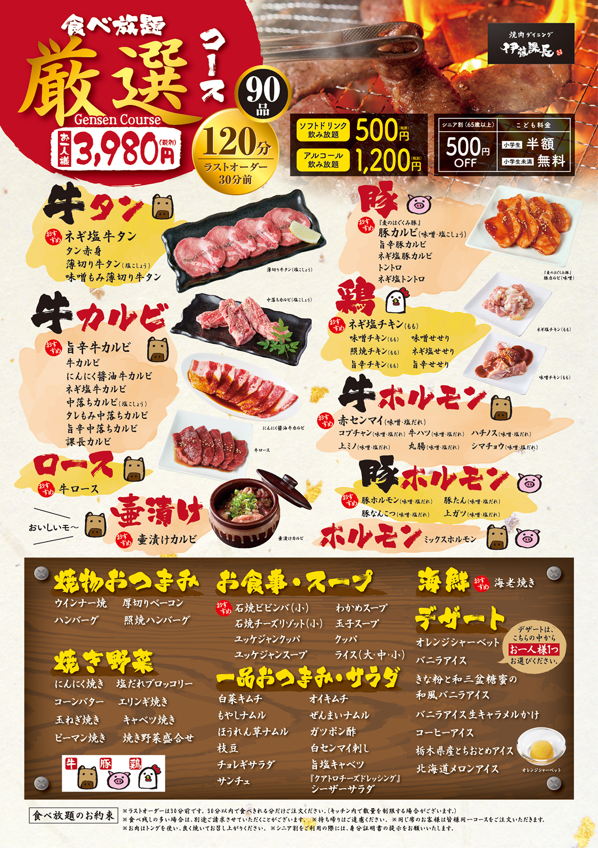 伊藤課長 中津店 ホルモンの美味しい焼肉 伊藤課長 伊藤課長 中津店 ホルモンの美味しい焼肉 伊藤課長