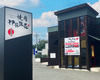 伊藤課長　川中島店